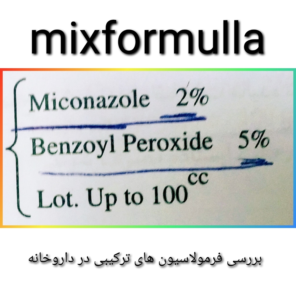 بررسی فرمول ضد قارچ